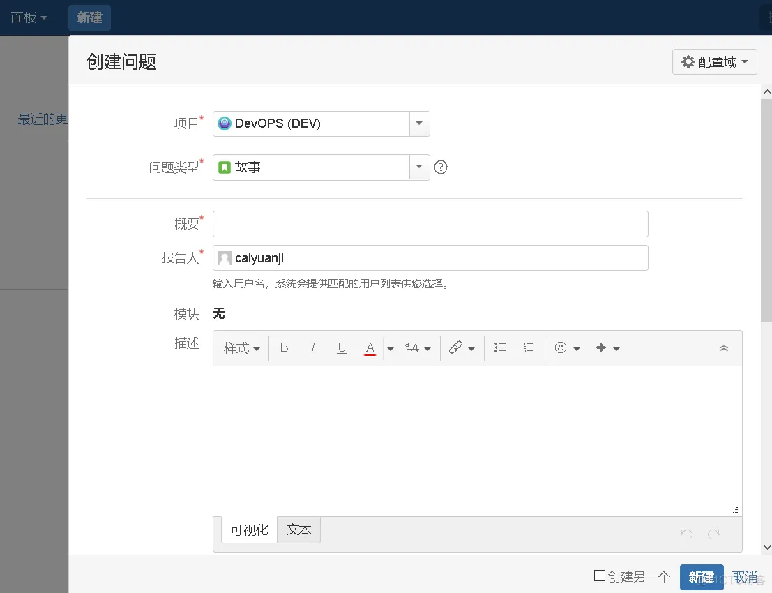 Jira 入门【转】_jar_18
